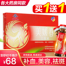 美媛春口服液 改善贫血  美容祛斑淡斑食品（祛黄褐斑）非女士补血 补气血 补气补血口服液补铁口服液 10ML*10支/盒