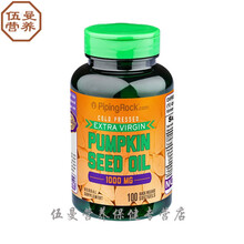 美国朴诺宝番茄红素锯棕榈南瓜籽油复合软胶囊男性男士