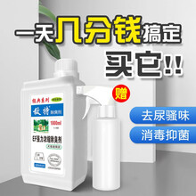 敌特宠物除臭剂消毒水消毒液狗狗除味剂祛味杀菌猫砂尿骚便臭室内去味香水除味用品 茉莉花1000ml【带喷壶】