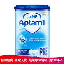 爱他美（Aptamil） 【品牌授权】德国Aptamil爱他美本土版原装进口婴幼儿配方牛奶粉 PRE段 0-6个月 800g