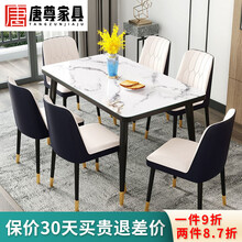 唐尊 北欧ins网红餐桌轻奢大理石纹理餐桌椅组合3c钢化玻璃餐桌简约后现代小户型饭桌家用 100*60(单桌)