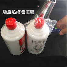 酒瓶热缩膜热收缩膜瓶口封口膜白瓷酒瓶茅台酒瓶封口膜 中号整瓶+瓶口膜各100个
