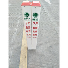 电力电缆标志桩pvc警示桩地埋玻璃钢燃气标桩地桩光缆管道标识桩-网