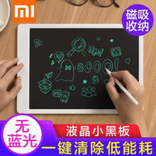 小米（MI）米家液晶手写板儿童画板光能小黑板写字板手绘板电子画板 小米米家液晶小黑板 10英寸