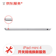 京东（JD）【非原厂物料 免费取送】苹果ipad平板开关键维修ipadmini4更换开关排线排线换新