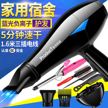 吹风机家用理发店大功率发廊冷热风负离子学生宿舍电吹风筒不伤发 变频3000卷发器款【家用宿舍】