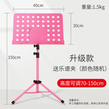 谱架乐谱架吉他谱架子便携式家用音谱台琴谱架古筝阅谱台曲谱歌谱 【粉】家用练习【升级款】+谱夹