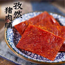 范将军王上严选靖江猪肉脯正片1斤5斤肉干脯蜜汁香辣500g散装礼盒休闲零食小吃猪肉脯 孜然2斤
