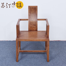 苏汀小镇红木家具非洲花梨（学名：刺猬紫檀）太师椅官帽椅 中式实木背靠椅茶椅明清古典木休闲椅茶桌椅凳子 休闲椅