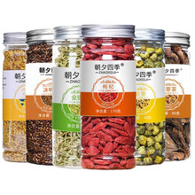 北京同仁堂养生茶与朝夕四季牛蒡根菊花金银花决明子枸杞桂花独立罐装 朝夕四季【菊花+金银花+决明子+牛蒡+桂花+枸杞】