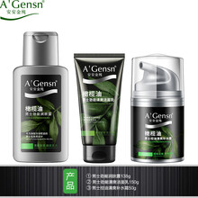安安金纯 A'Gensn 橄榄油男士劲能护肤品套装 保湿补水润肤收毛孔控油化妆品 【套装三】