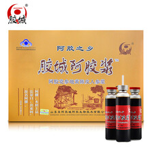 胶城 山东东阿县阿胶浆口服液阿胶党参熟地黄陈皮人参浆 20ml/瓶*48瓶 阿胶浆48支