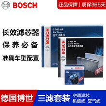 博世（BOSCH）适用宝马滤清器/滤芯/汽车保养三滤套装 三滤【空气滤芯+活性炭空调滤芯+机油滤芯】 18-20款宝马X3 X4 25i 28i 30i