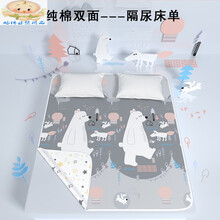 大号婴儿隔尿垫1.8米*2米床上防水纯棉超大可洗双面儿童夏季透气床单 北欧熊 150x200cm
