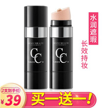 MAYCREATE健美创研光感遮瑕cc棒七色遮瑕粉底液提亮肤色彩妆抖音同款 象牙白