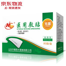 华晨（HC）医用敷贴 加大加宽大号创口贴止血贴 家用OK绷透气肚脐贴防磨脚剖腹产术后伤口敷 透气型10cm*10cm(80片)