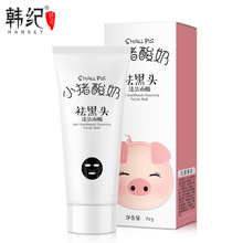 韩纪祛黑头面膜鼻贴 竹炭竹叶吸附祛黑头撕拉面膜祛粉刺吸黑头男女通用 小猪酸奶祛黑头