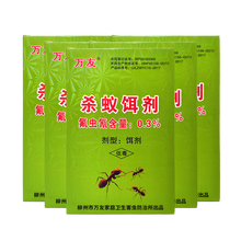 万友杀蚂蚁药粉灭蚁杀黄蚁灭黑蚁胶饵灭红蚁灭蚁饵剂杀蚁药粉家用室内除杀蚂蚁杀虫剂全窝端15g/盒 5盒