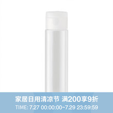 无印良品 MUJI PETG分装瓶/翻盖式 透明 18ml