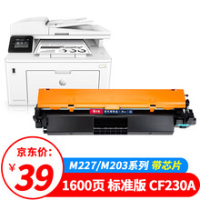 才进适用惠普m227fdw硒鼓m203dw粉盒m203dn m203d m227d m227sdn m227fdn hp30a cf230a墨盒laserjet pro mfp