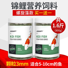 宠尚天 小型鱼锦鲤饲料金鱼饲料鱼食鱼饲料鱼粮观赏小金鱼上浮小颗粒不浑水全营养鱼料 小颗粒锦鲤饲料2罐