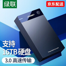 绿联移动硬盘盒usb3.0SATA外置2.5/3.5英寸笔记本台式外置壳固态机械ssd硬盘盒子转换器 3.5英寸台式机硬盘盒