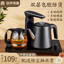 容声全自动上水壶电热烧水壶注加抽水煮茶器功夫茶具泡茶电磁炉套装茶台泡茶专用快壶电壶迷你小容量保温一体 B902