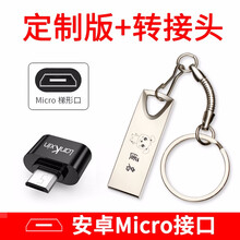兰科芯小金刚U盘高速电脑U盘金属外壳投标迷你可爱车载u盘古风优盘展会议公司礼品个性刻字LOGO 安卓Micro接口 + 银 定制版  32G