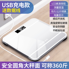 翱航家用电子称体重秤成人健康秤减肥称重计器精准电子秤女生宿舍小型迷你人体秤USB电池充电款可选 星光银6【充电款】