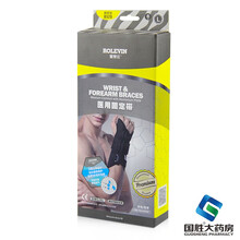 罗乐氏医用固定带（腕掌型）8520 外固定扭伤 规格 L