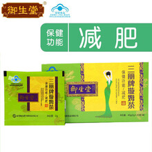 北京御生堂减肥茶三丽牌璇姆茶40g（2g*20袋） 减肥茶 璇姆减肥茶20袋（拍2盒实发3盒）