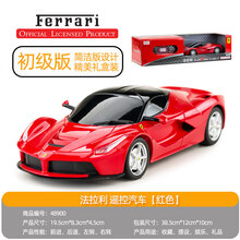rastar\/星辉儿童仿真遥控汽车越野车男孩玩具模型小孩警车 红色【法拉利】 【充电电池款】