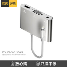 墨一 苹果ipad转hdmi转换器iPhone6/7/8x手机连接高清电视显示器投影仪vga线转接头 标准版 【支持iOS升级】-金属银