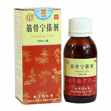 同仁堂（TRT）筋骨宁搽剂100ml 5盒装/64