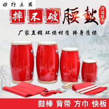 牛皮腰鼓腰鼓秧歌安塞腰鼓幼儿园腰鼓乐器 12cm腰鼓+鼓棒背带大方巾4米红绸