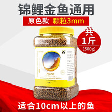 宠尚天 锦鲤饲料锦鲤鱼食观赏金鱼饲料专用不浑水鱼粮通用型小型鱼小颗粒 原色锦鲤鱼饲料1200ml大粒