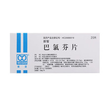 郝智巴氯芬片10mg*20片脊髓和大脑疾病或损伤引起的肌肉痉挛 5盒装