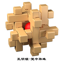 奇艺 孔明锁鲁班球立方十八罗汉笼中取珠锁三国数字华容道谜迷盘儿童益智玩具6岁以上 孔明锁-笼中取珠