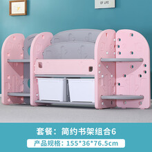 儿童玩具收纳架整理书架储物收纳柜绘本架多层幼儿园宝宝置物架子 简约书架组合六粉/灰