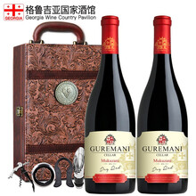 超市	【格鲁吉亚国家酒馆】格雷玛尼穆库扎尼干红葡萄酒2016年份 原瓶进口红酒礼盒装 750ml*2瓶
