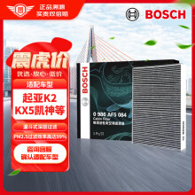 博世（BOSCH）活性炭汽车空调滤芯滤清器格5084适配起亚K2/K4/KX5/凯神等