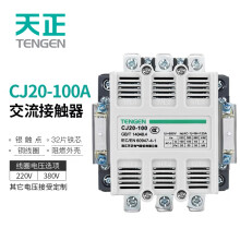 天正电气 CJ20-100A 380V 3NO 2NO+2NC 50Hz 3P 02010030005 交流接触器