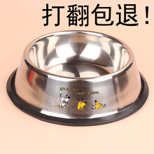 不锈钢狗碗防打翻狗盆食盆宠物碗狗盘大号单碗大型犬饭盆狗狗用品 5号(体重30斤-50斤适合) 防滑防打翻