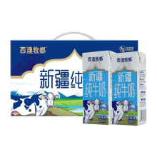 西澳牧都新疆特产纯牛奶200ml*20盒整箱装 早餐奶 纯牛奶【200ml*20盒】