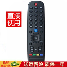 鑫盛通 Skyworth创维液晶电视遥控器板 32E2A 40E2A 43E2A 49E2A