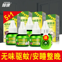 电蚊香器驱蚊家用插电式液体5液1加热器套装家居液态灭蚊蚊香液