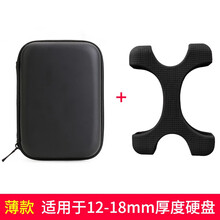 色虎 2.5英寸移动硬盘硅胶套WD西数1T2T希捷东芝硬盘保护套3T4T5T防摔防震收纳包硬盘防护包 收纳包+黑色X型硅胶套 （薄款） 2.5英寸