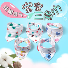 碧芙 婴儿纯棉口水巾宝宝三角巾按扣新生儿围嘴兜儿童手帕小毛巾 三条装