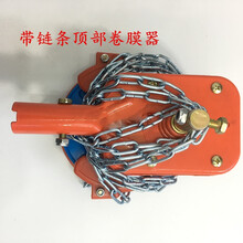 一朗卷膜器温室卷帘机手动蔬菜大棚配件养殖场猪顶卷放风机摇膜器 顶卷（带链条4米）