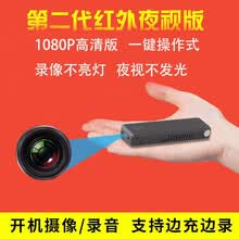 简瑜1080p超长待机便携小型摄像头户外运动红外夜视办公监控器一键拍照相机无声无光录音记录仪录像机 MD1长方型（升级版） 64内存